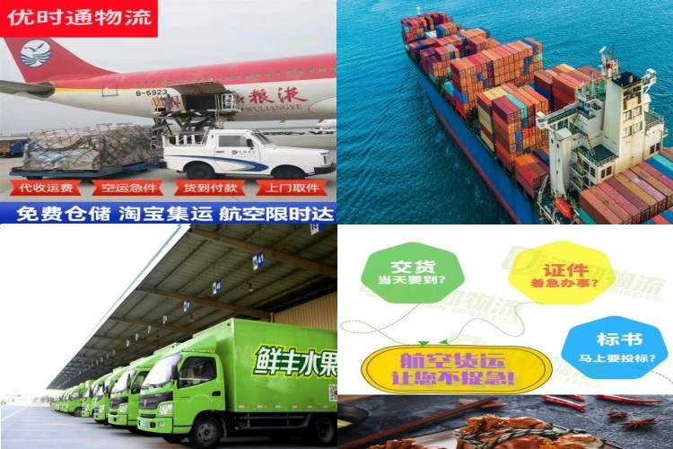 都昌到北京航空货运公司-都昌到北京物流专线