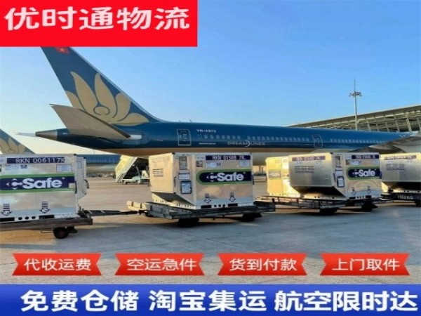 都昌到北京空运加急专线